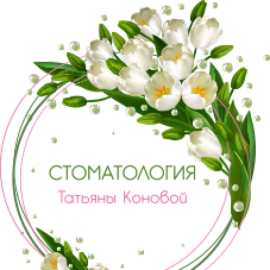 стоматология в Киеве — https://stomatologiya-konova.com/