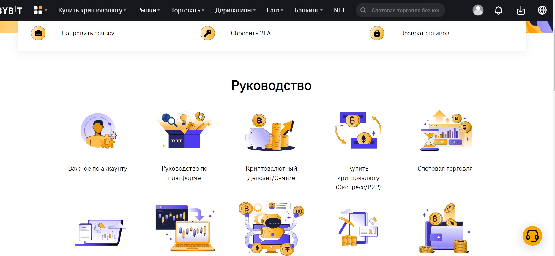 байбит