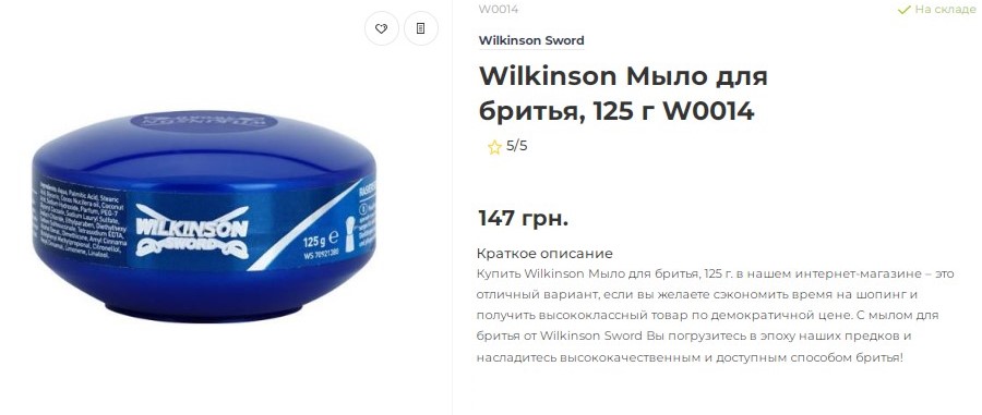 мыло для брытья