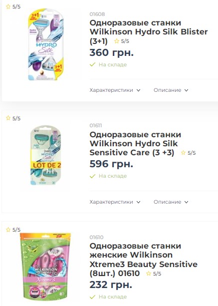 одноразовые женские станки