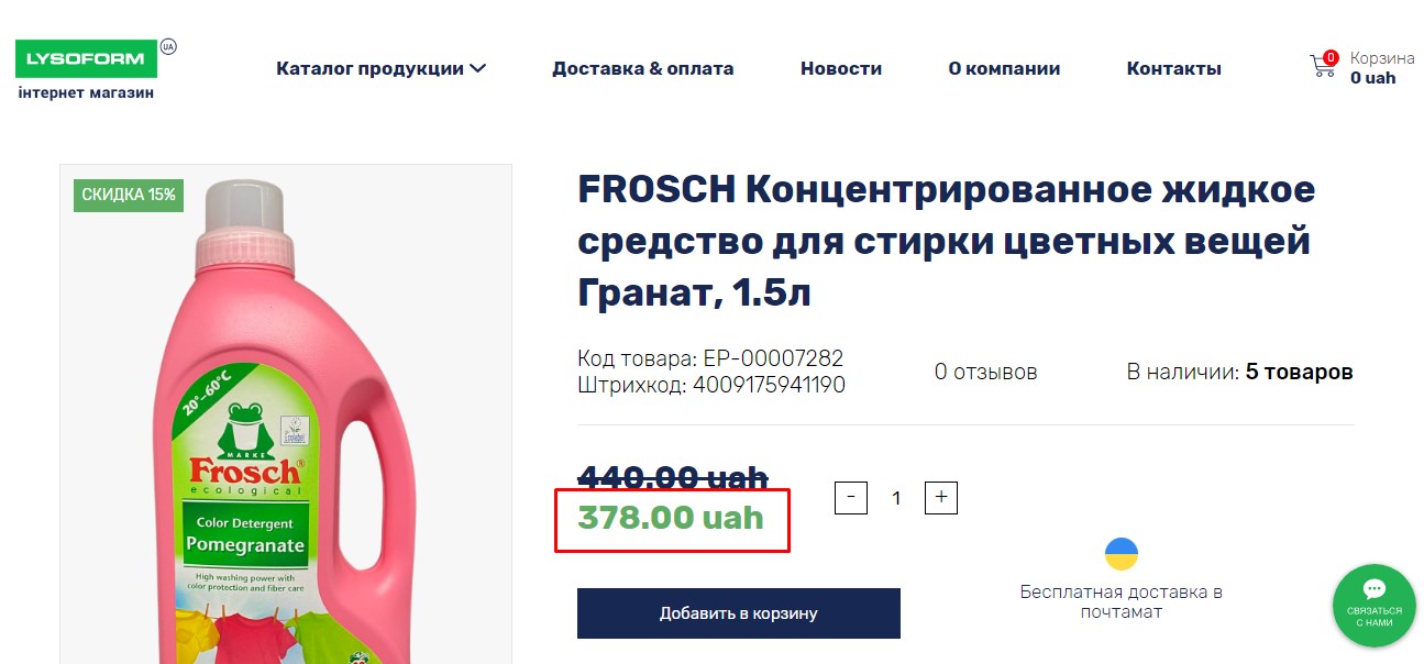 средство для стирки