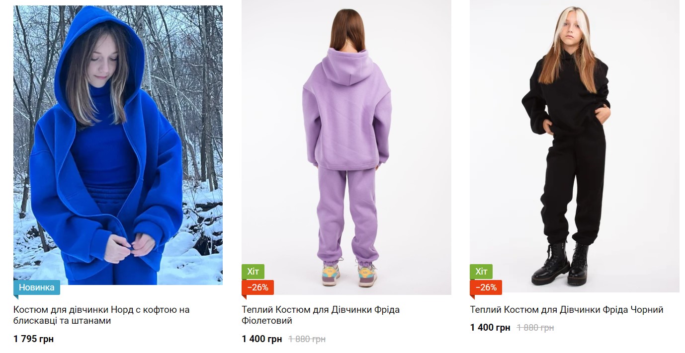 теплий костюм спортивний
