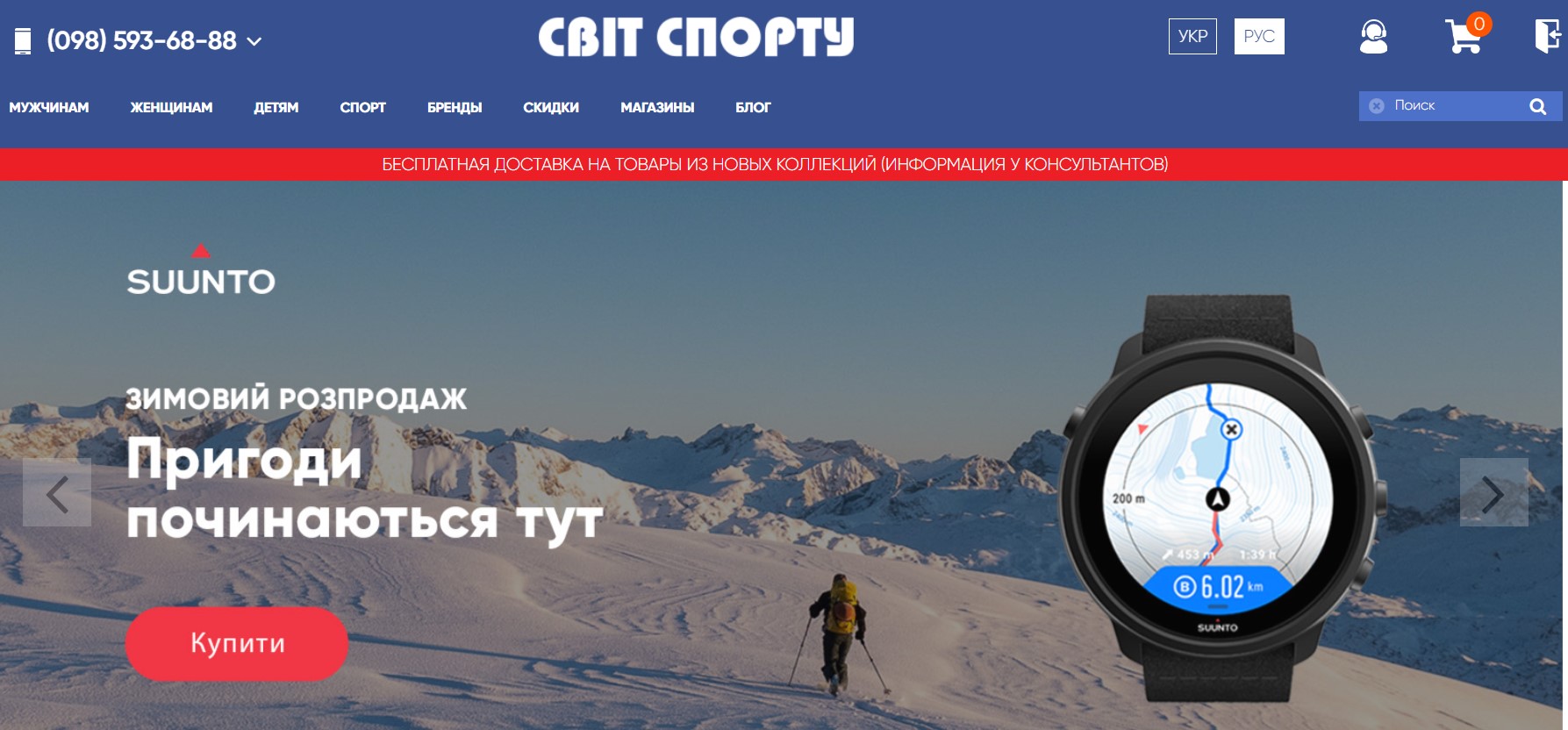 СвитСпорту