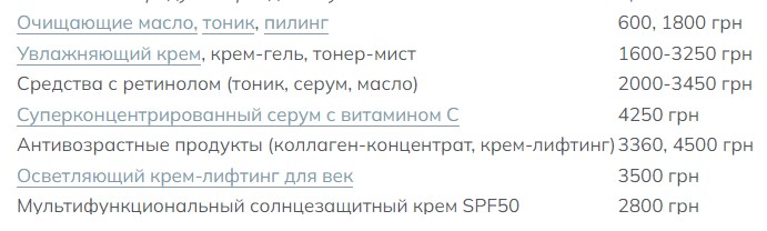 косметика швейцарская 