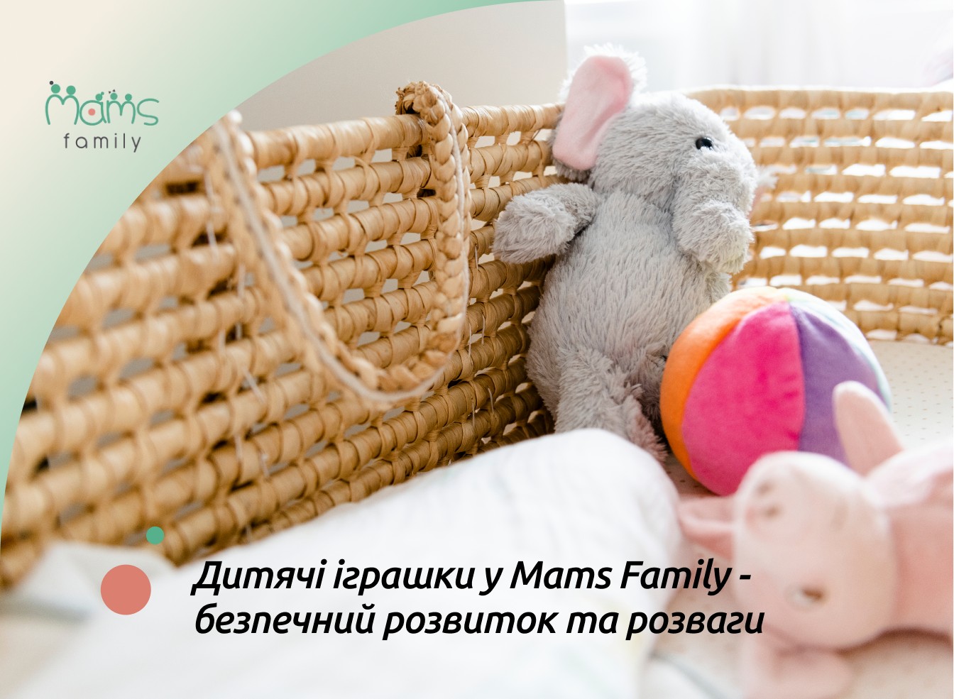 дитячі іграшки 