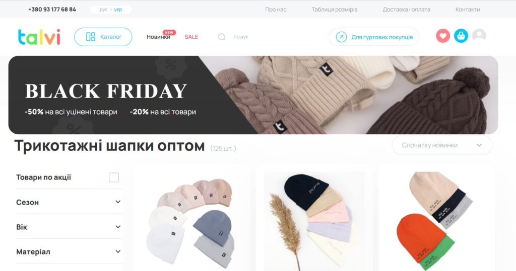 Трикотажні шапки оптом